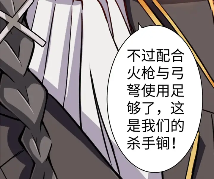 漫画《放开那个女巫》26 检阅第135张图