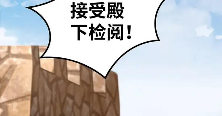漫画《放开那个女巫》26 检阅第16张图