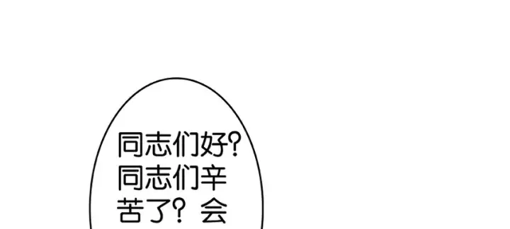 漫画《放开那个女巫》26 检阅第27张图