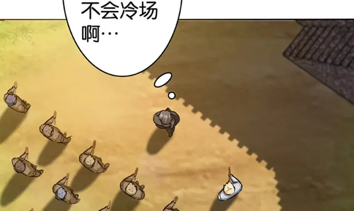 漫画《放开那个女巫》26 检阅第28张图