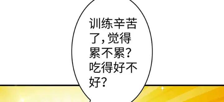 漫画《放开那个女巫》26 检阅第34张图