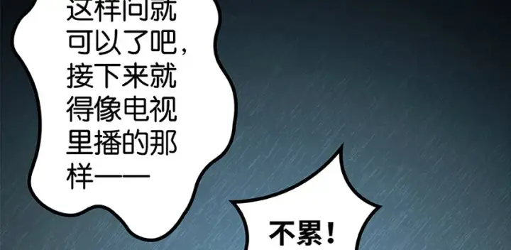 漫画《放开那个女巫》26 检阅第37张图