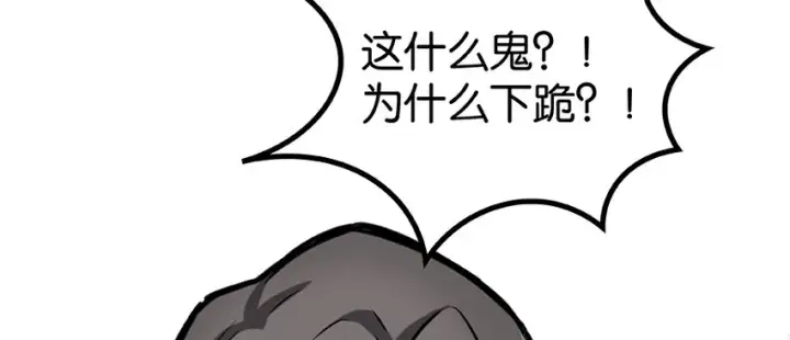 漫画《放开那个女巫》26 检阅第48张图