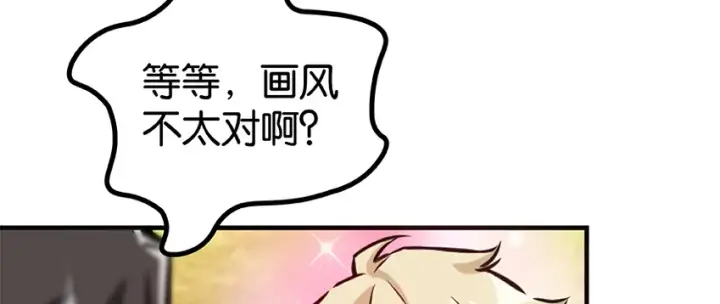 漫画《放开那个女巫》26 检阅第52张图