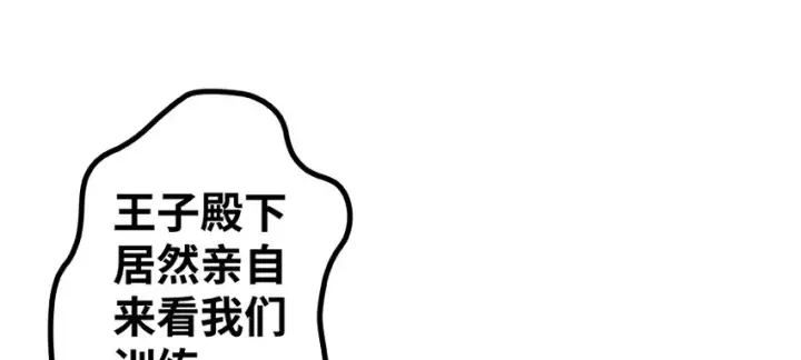 漫画《放开那个女巫》26 检阅第54张图