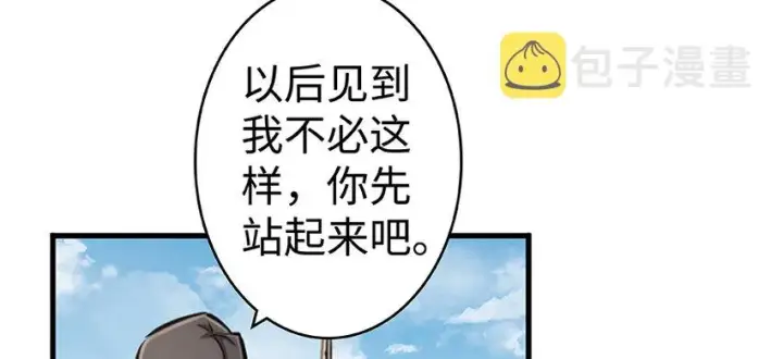 漫画《放开那个女巫》26 检阅第58张图