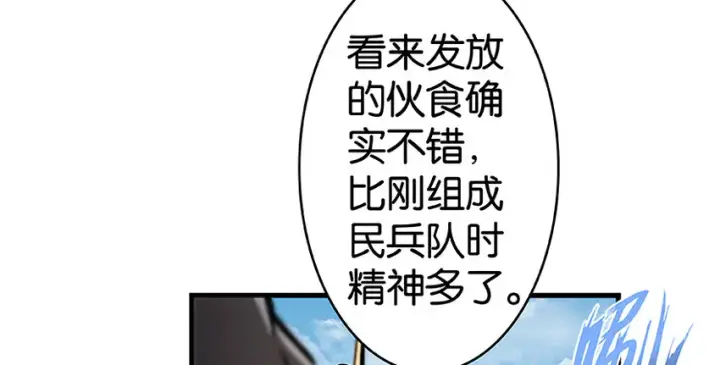 漫画《放开那个女巫》26 检阅第61张图