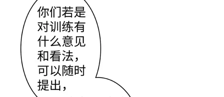 漫画《放开那个女巫》26 检阅第64张图