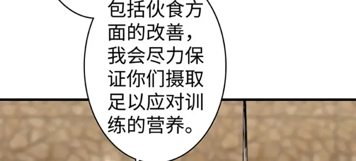 漫画《放开那个女巫》26 检阅第65张图