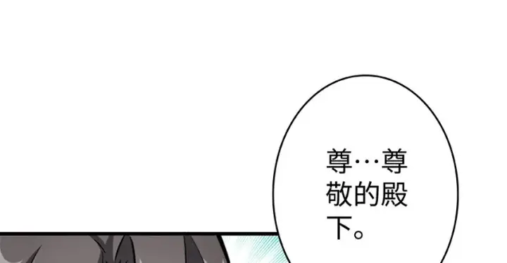 漫画《放开那个女巫》26 检阅第68张图