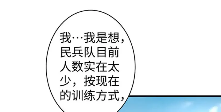漫画《放开那个女巫》26 检阅第71张图
