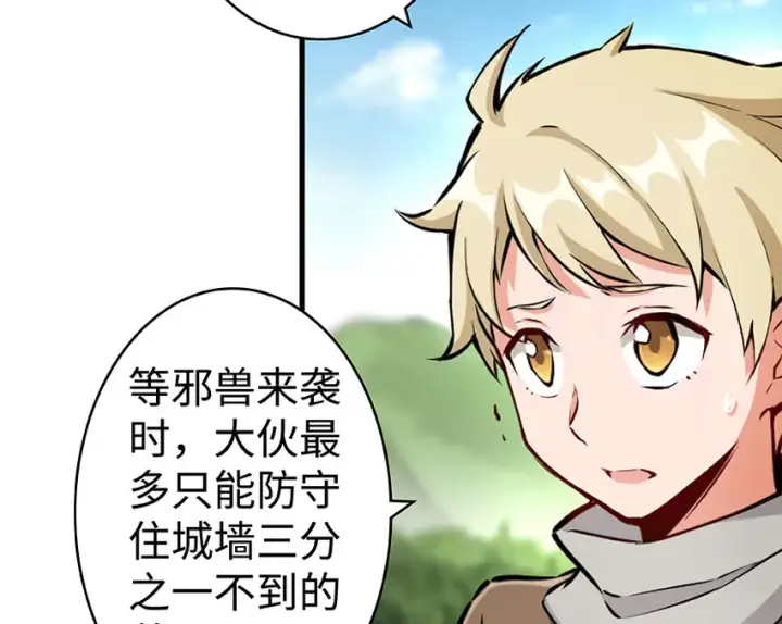 漫画《放开那个女巫》26 检阅第72张图