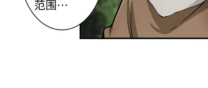 漫画《放开那个女巫》26 检阅第73张图