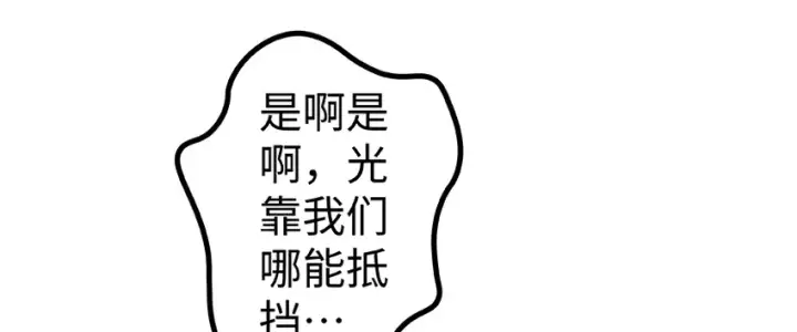 漫画《放开那个女巫》26 检阅第74张图