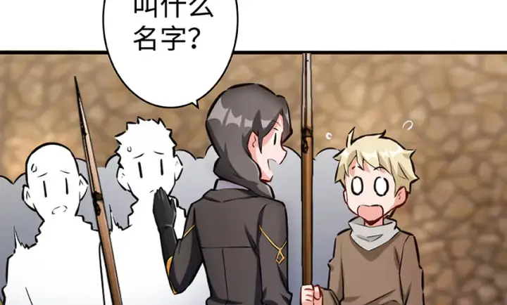 漫画《放开那个女巫》26 检阅第80张图