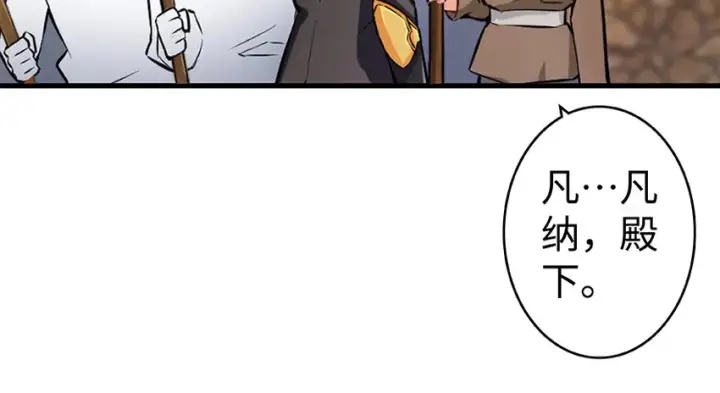 漫画《放开那个女巫》26 检阅第81张图