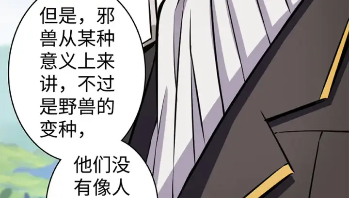 漫画《放开那个女巫》26 检阅第87张图