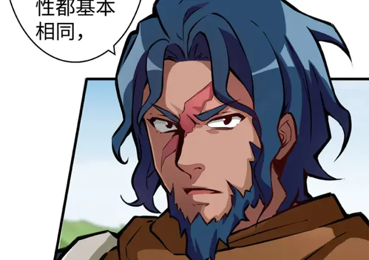 漫画《放开那个女巫》26 检阅第92张图
