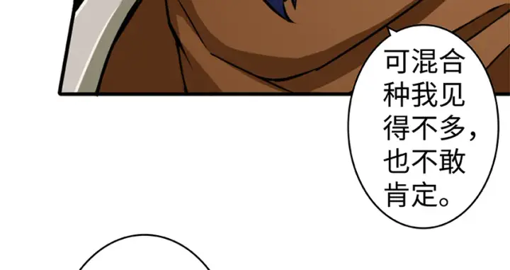 漫画《放开那个女巫》26 检阅第93张图