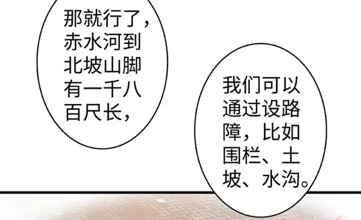 漫画《放开那个女巫》26 检阅第94张图