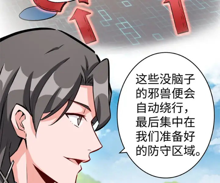 漫画《放开那个女巫》26 检阅第96张图