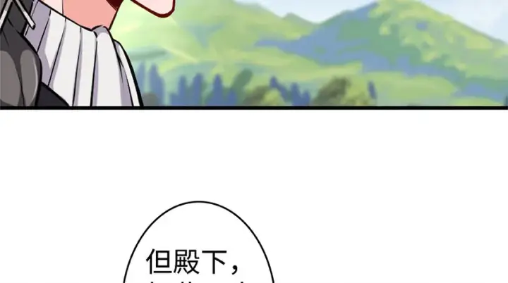 漫画《放开那个女巫》26 检阅第97张图