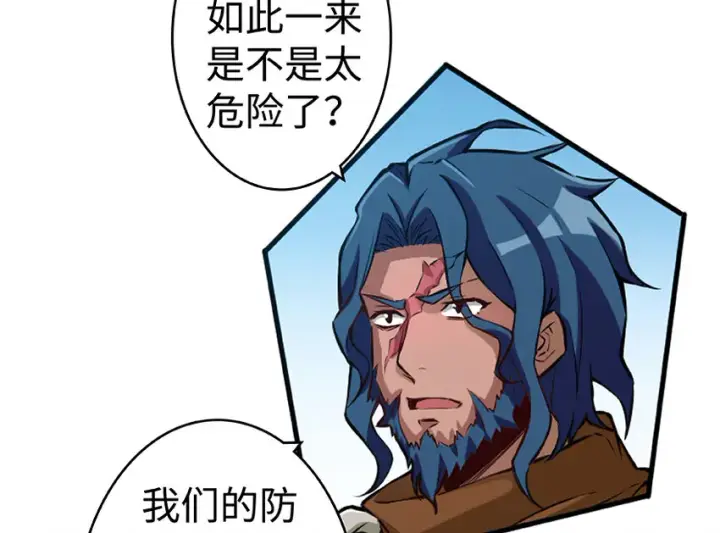 漫画《放开那个女巫》26 检阅第98张图