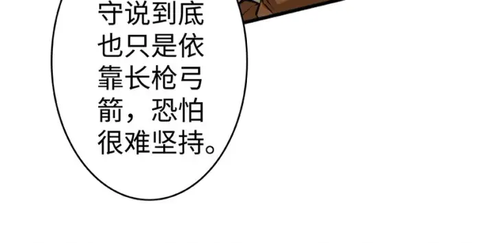 漫画《放开那个女巫》26 检阅第99张图