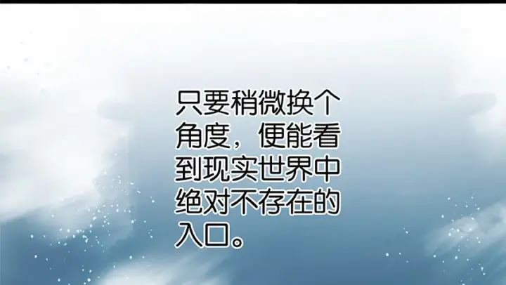 漫画《放开那个女巫》27 娜娜瓦暴露了！第10张图