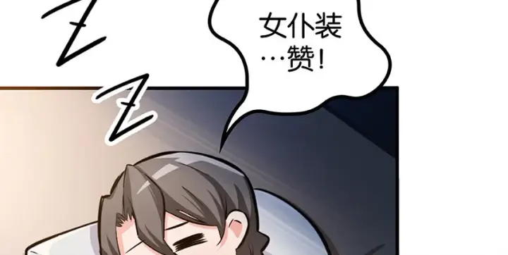 漫画《放开那个女巫》27 娜娜瓦暴露了！第122张图
