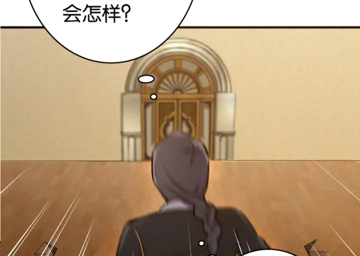 漫画《放开那个女巫》27 娜娜瓦暴露了！第135张图