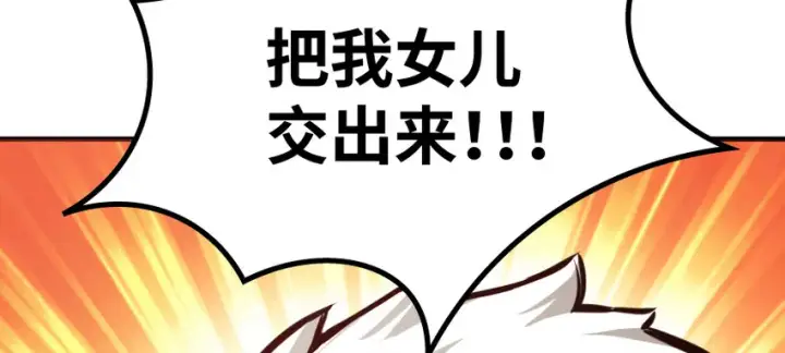 漫画《放开那个女巫》27 娜娜瓦暴露了！第141张图