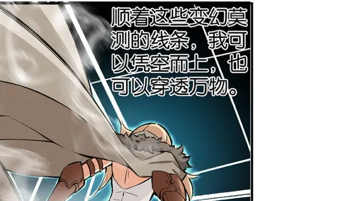 漫画《放开那个女巫》27 娜娜瓦暴露了！第18张图