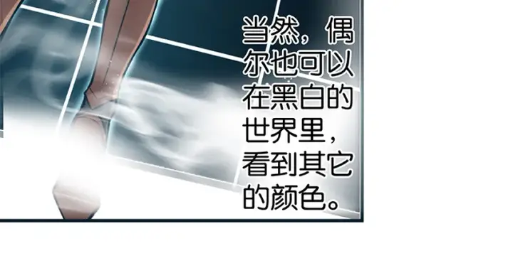 漫画《放开那个女巫》27 娜娜瓦暴露了！第20张图