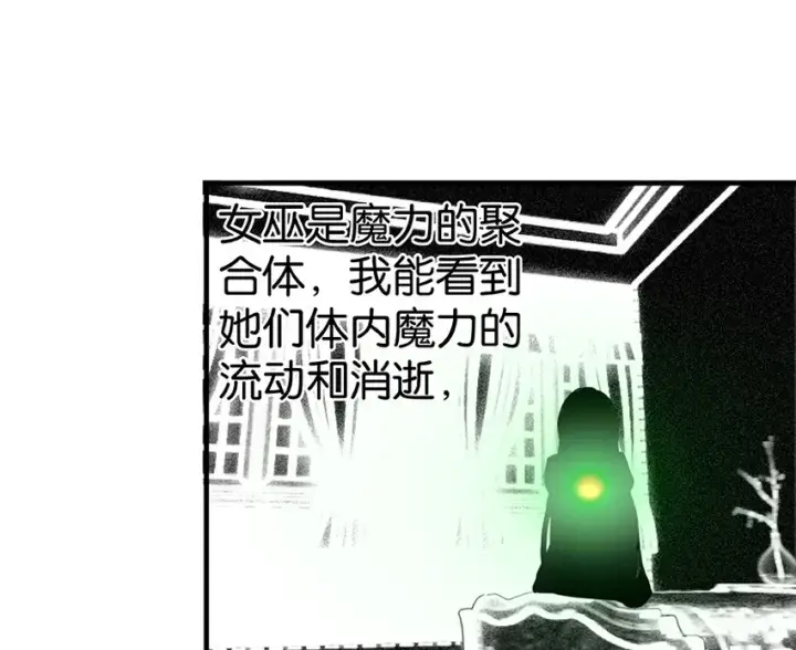 漫画《放开那个女巫》27 娜娜瓦暴露了！第22张图
