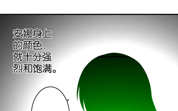 漫画《放开那个女巫》27 娜娜瓦暴露了！第24张图