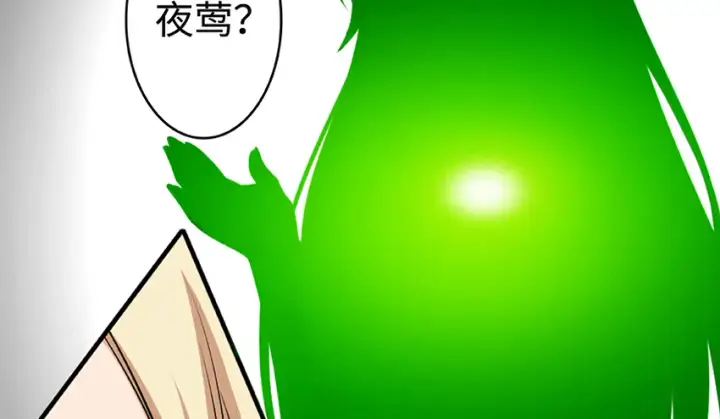 漫画《放开那个女巫》27 娜娜瓦暴露了！第25张图