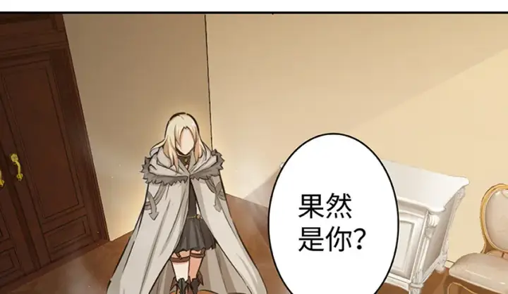 漫画《放开那个女巫》27 娜娜瓦暴露了！第32张图