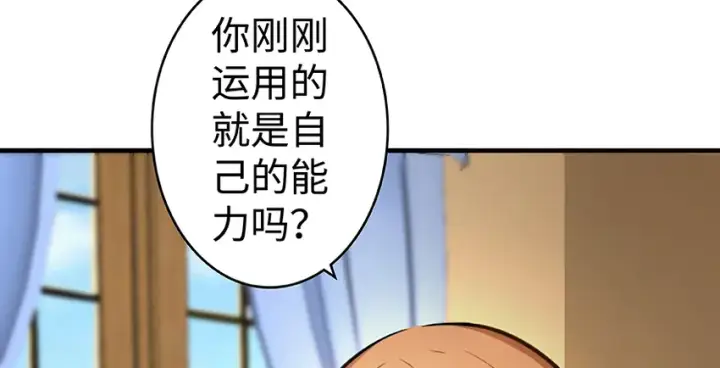 漫画《放开那个女巫》27 娜娜瓦暴露了！第35张图