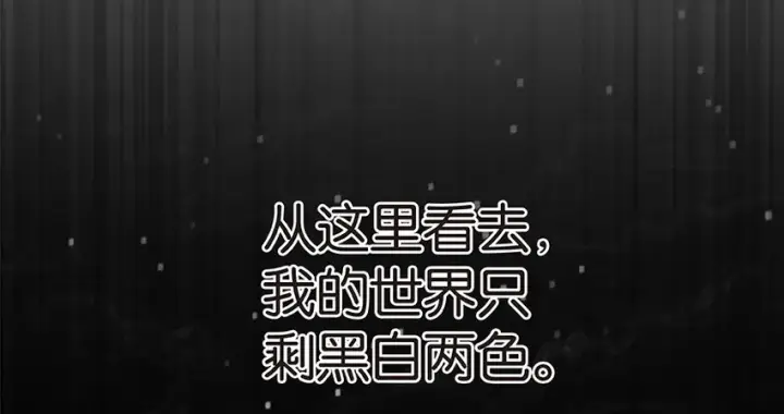漫画《放开那个女巫》27 娜娜瓦暴露了！第4张图