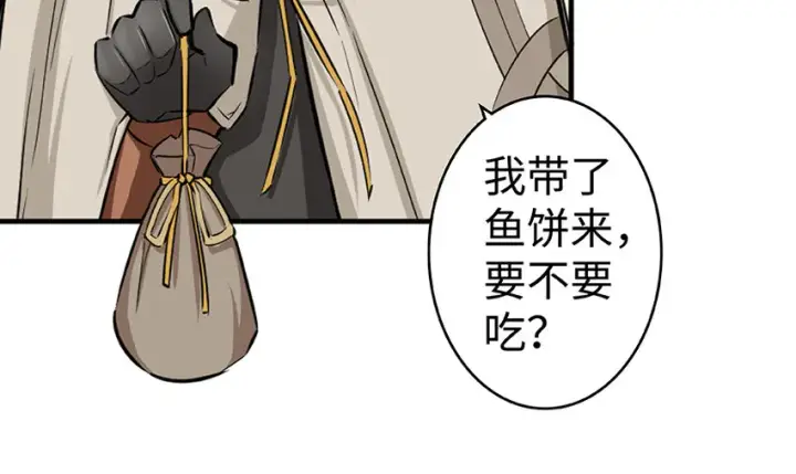 漫画《放开那个女巫》27 娜娜瓦暴露了！第43张图