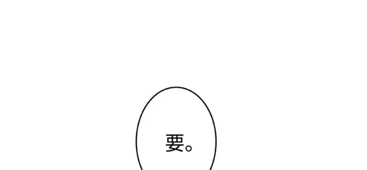 漫画《放开那个女巫》27 娜娜瓦暴露了！第44张图