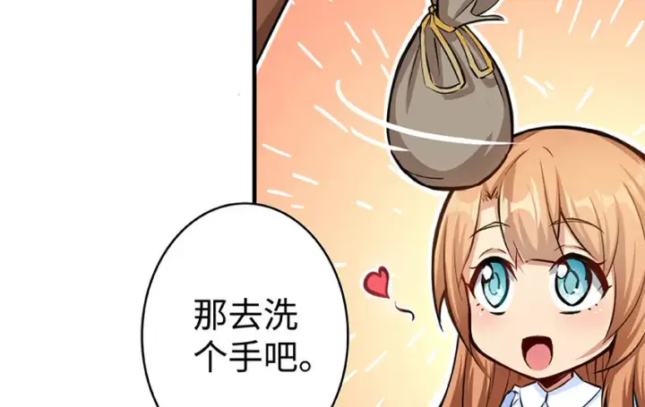 漫画《放开那个女巫》27 娜娜瓦暴露了！第46张图
