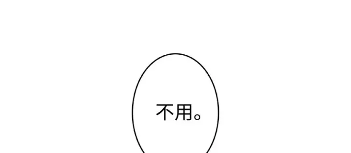 漫画《放开那个女巫》27 娜娜瓦暴露了！第48张图