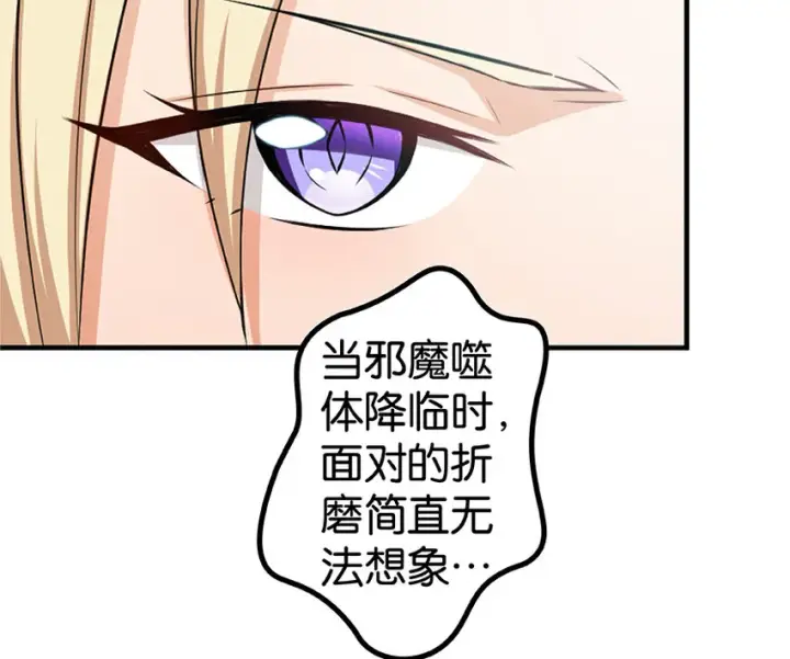 漫画《放开那个女巫》27 娜娜瓦暴露了！第54张图