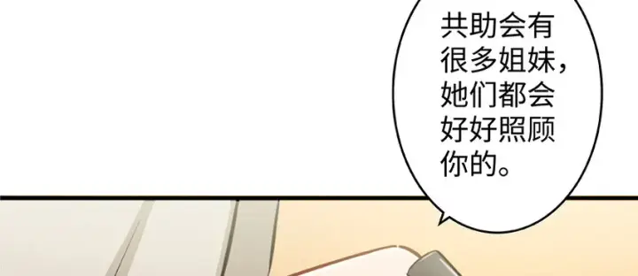 漫画《放开那个女巫》27 娜娜瓦暴露了！第58张图