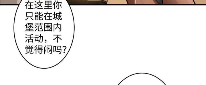 漫画《放开那个女巫》27 娜娜瓦暴露了！第60张图