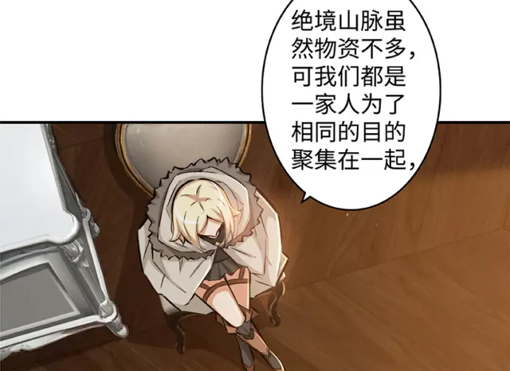 漫画《放开那个女巫》27 娜娜瓦暴露了！第61张图