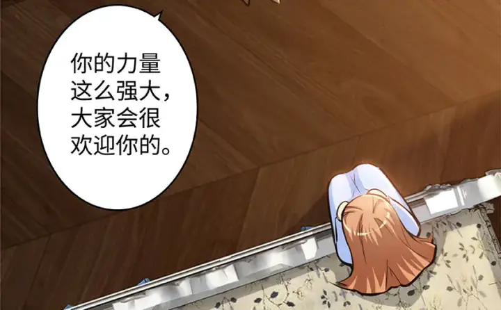 漫画《放开那个女巫》27 娜娜瓦暴露了！第62张图