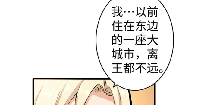 漫画《放开那个女巫》27 娜娜瓦暴露了！第70张图
